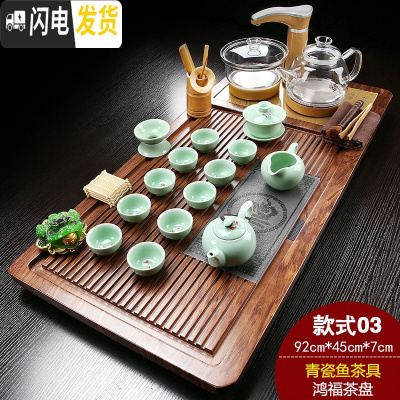 三维工匠全自动功夫茶具套装家用 整套玻璃茶壶紫砂 一体茶台茶道实木茶盘 3:鸿福茶盘+青瓷鱼茶具 25件