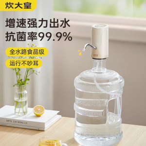 魔力抽水器基础款