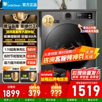 [官方正品]小天鹅洗衣机10kg超薄全自动滚筒蒸汽消毒洗烘一体除菌098升级版 TD100V098PRO