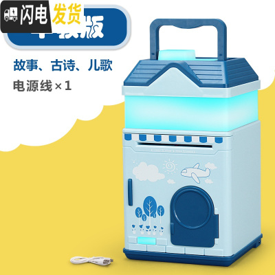 三维工匠小孩密码箱网红存钱罐女抖音大容量储蓄防摔创意儿童玩具生日 902C-RG蓝色储蓄罐