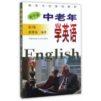 正版新书]中老年学英语潘继福编著 著 著9787312040641