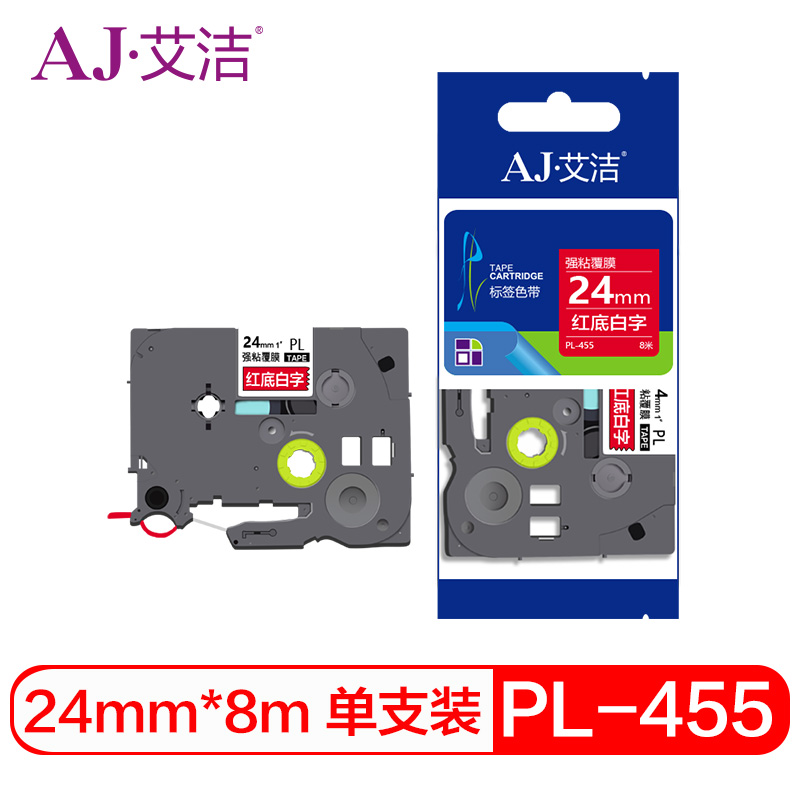 艾洁 标签带24mm红底白字PL-455 适用兄弟 PT-1010;1100CH;1280;TZe-455标签机色带