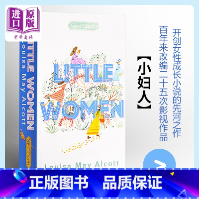[正版]小妇人英文原版小说英文版 Little Women Signet Classics 英文原版书 进口书进口经典