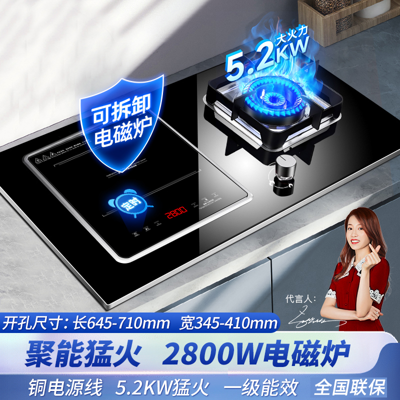 欢呼好太太 [2800W+钢盖]气电灶电磁炉煤气灶二合一电一气两用灶嵌入式一体燃气灶双灶双眼灶液化气灶A016