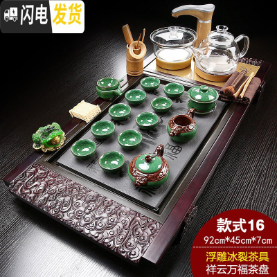 三维工匠全自动功夫茶具套装家用 整套玻璃茶壶紫砂 一体茶台茶道实木茶盘 16:祥云万福+浮雕冰裂 25件