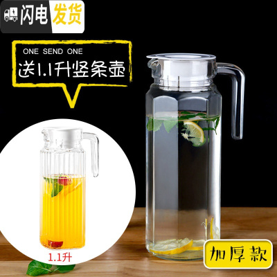 三维工匠 加厚耐热玻璃水壶冷水壶凉水壶大容量泡茶壶扎啤壶玻璃瓶 大八角壶送大竖条壶茶具