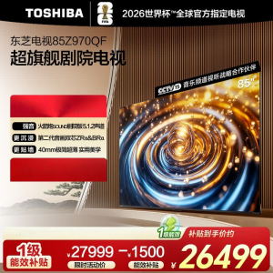 东芝电视 85Z970QF 85英寸 音画双芯Mini LED 火箭炮SOUND剧场版 超旗舰剧院电视 40mm极简超薄