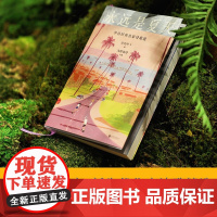 永远是夏天 余光中等 著 诗歌词曲