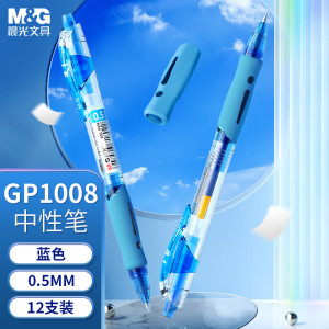 晨光M&G创意磁性中性笔MV518磁吸便携书写流畅设计