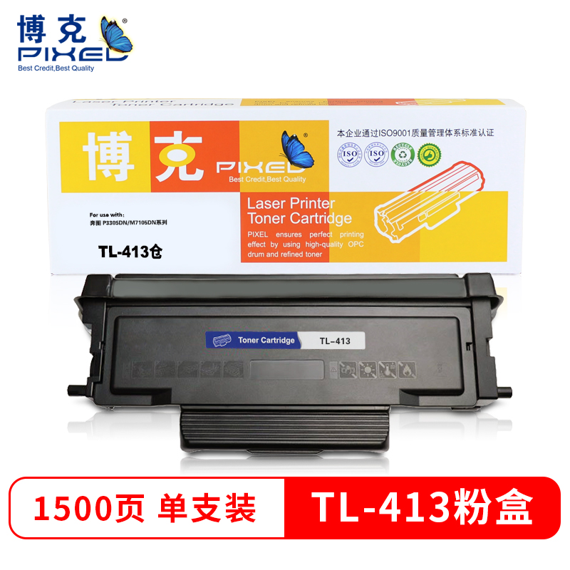 博克(PIXEL)适用奔图PANTUM TL-413粉盒DL413鼓架P3305DN M7105DN硒鼓 墨盒 不含鼓架