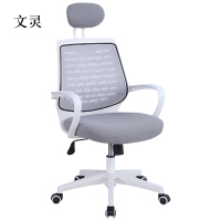 文灵电脑椅家用书桌椅学生学习椅升降转椅书房椅子职员椅办公椅