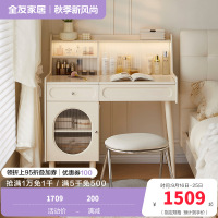 全友家居现代简约梳妆台主卧室伸缩斗柜一体化妆桌