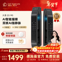 德施曼指静脉智能锁 防盗门非指纹锁 可视猫眼智能门锁电子锁密码锁Q5MS高端黑