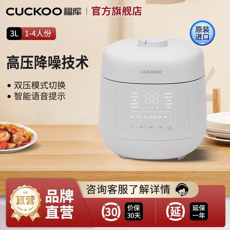 CUCKOO/福库电饭煲3升电饭锅2-4人降噪不粘内胆家用智能多功能UT0611