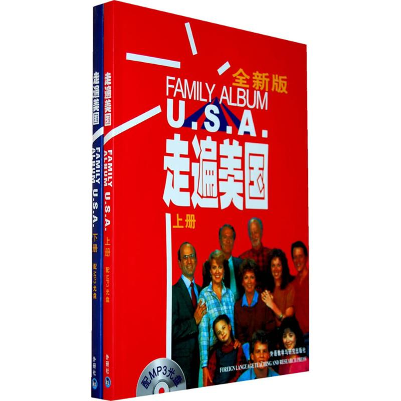音像走遍美国(美)贝克曼 等 著;王维东 等 译