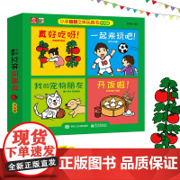 店 小手翻翻立体玩具书-生活篇 呦呦童 用魔法式的纸张艺术来展现 0-3-6岁宝宝幼儿早教启蒙趣味阅读立体翻翻绘本玩具
