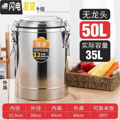 三维工匠304保温桶不锈钢 超长保温商用饭桶餐厅大容量豆浆凉茶粥桶茶水桶 40无龙[纯正304]饭盒/提锅