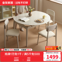 全友家居岩板折叠吃饭餐桌椅家用小户型钢化玻璃圆桌伸缩
