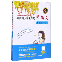 音像有趣的阅读(5)/与美国小学生一起学英文ELT
