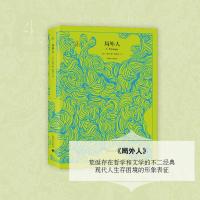局外人/译文40