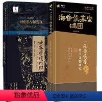 [正版]全4册海昏侯墓出土文物研究+海昏简牍初论+博物馆里的考古大发现 海昏侯墓室谜团+新世纪中国考古新发现(2011