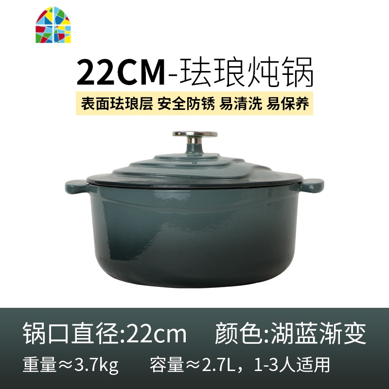 铸锅白珐琅锅22cm小汤锅不粘锅炖锅家用电磁炉熬汤锅 FENGHOU 22CM珐琅炖锅+锅垫-象牙白