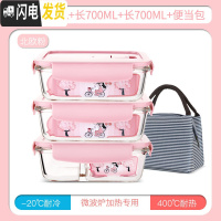 三维工匠微波炉专用碗玻璃饭盒分隔保鲜盒家用密封收纳碗上班族带饭便当盒 北欧粉二分隔700+长700+长700+包f