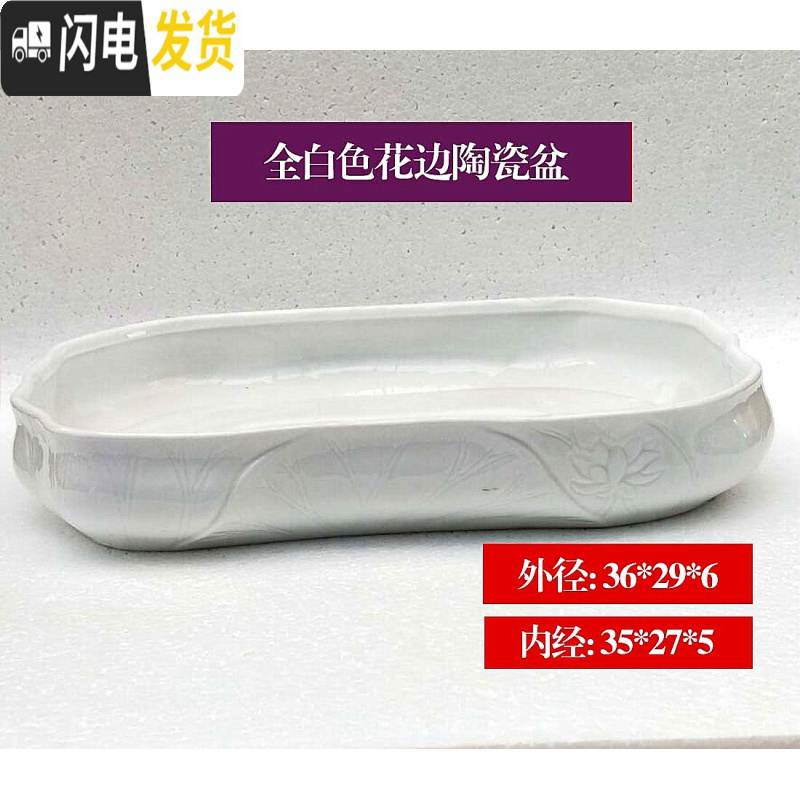 三维工匠吸水石上水石底座盆假山水仙水培陶瓷微景观盆景盆 白色全白色陶瓷花边盆 中花盆容器