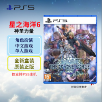 索尼(SONY) PlayStation PS5游戏光盘 星之海洋6 中文字幕