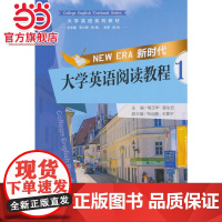 新时代大学英语阅读教程1.梅玉华,晏生宏,邹远鹏,王繁宇 著/9787568912846