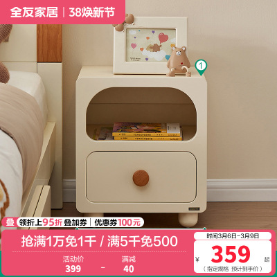 全友家居现代简约儿童床头柜卧室创意小型床边柜子储物柜