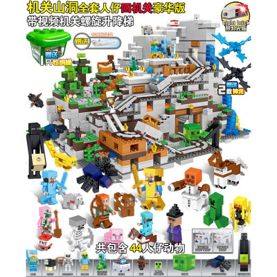 99-20-儿童兼容乐高积木男孩子6我的世界力7拼装8儿童9玩具10岁12村庄房山洞44人物4个机关豪华版桶装-