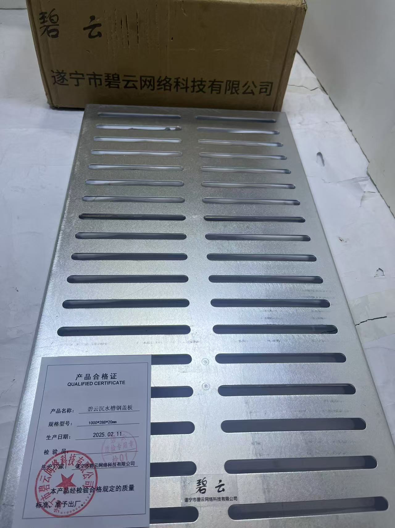 碧云沉水槽钢盖板 1000*288*20mm 块