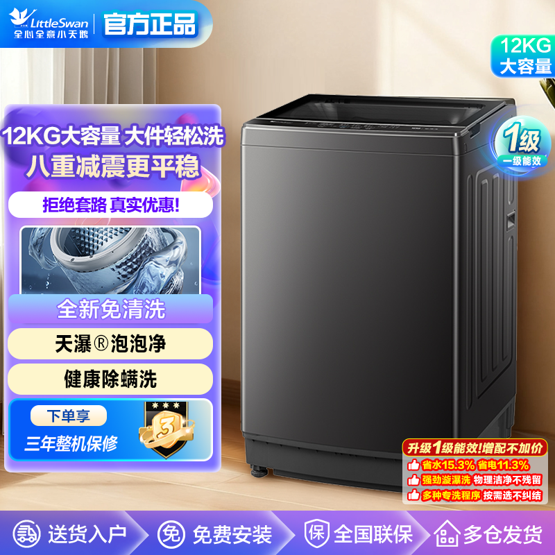 美的大公斤数波轮洗衣机全自动大件洗快净大容量家用健康除螨内筒免清洗 [直驱变频]MB120V501DB[-]