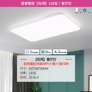 雷士照明语音智控吸顶灯客厅灯卧室灯吊灯现代简约灯具客厅吸顶灯
