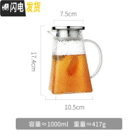 三维工匠可高温玻璃冷水壶家用凉白开水杯套装北欧创意大容量储水茶壶扎壶 1单壶凉水壶