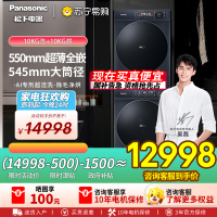 [超薄全嵌]松下新品小薄荷S5超薄洗烘套装10kg家用洗衣机烘干机M2N1+M2NR1