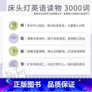 [正版]床头灯英语读本系列3000词 呼啸山庄 纯英文版 英语读物课外阅读