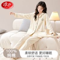 浪莎睡衣女春秋纯棉长袖套装2024新款全棉大码宽松休闲开衫家居服