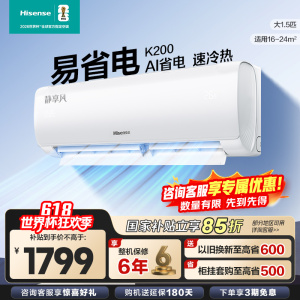 [官方自营]海信(Hisense)空调1.5匹挂机新一级能效直流变频家用一键防直吹KFR-35GW/K200-X1