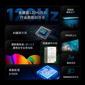 创维电视75A23 75英寸电视机全通道120Hz 2+32G4K超高清护眼声控全面屏智能液晶平板电视