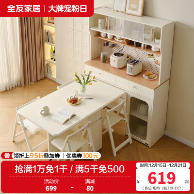 全友家居 客厅家用饭桌现代奶油风多功能桌子可折叠餐桌椅组合