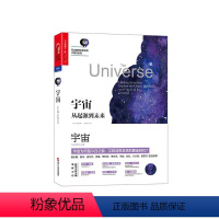 [正版]湛庐宇宙 从起源到未来 约翰·布罗克曼 宇宙天文 思想前沿 开启对宇宙起源与未来的“大思考”