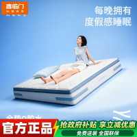 喜临门漾pros舒脊透气家用席梦思四叶草独袋弹簧0胶床垫 [睡感可调节/整垫0胶水]厚26.5cm