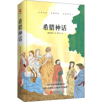 音像希腊神话(德)古斯塔夫·斯威布(Gustav Schwab)