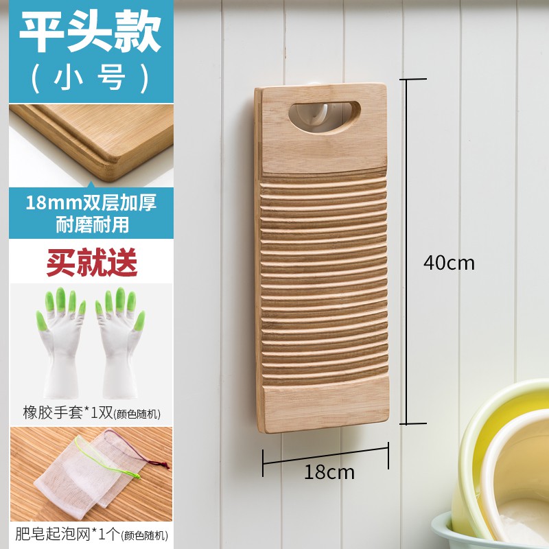 创意宿舍加厚洗衣板实木家用迷你大小 三维工匠 平头款长60[材质加厚]