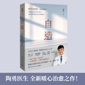 [M]自造-9787572604850