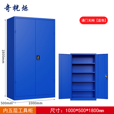 奇桄烁工具柜蓝色台