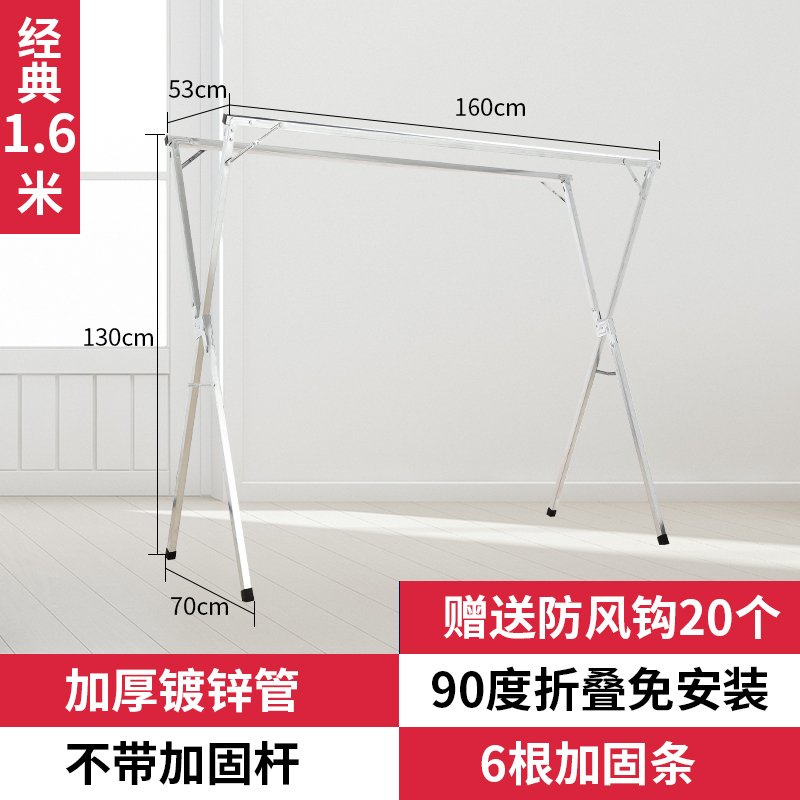 三维工匠不锈钢晾衣架落地折叠室内外阳台伸缩凉衣架简易挂衣杆晒被子晾衣杆 三维 加粗俏丽款1.6米[带加固杆更稳固]送