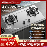 万和 一级能效 [蓝莲花]4.8kW大火力 家用台式嵌入式燃气灶具 双眼灶 不锈钢 JZY-B9B50(液化气)